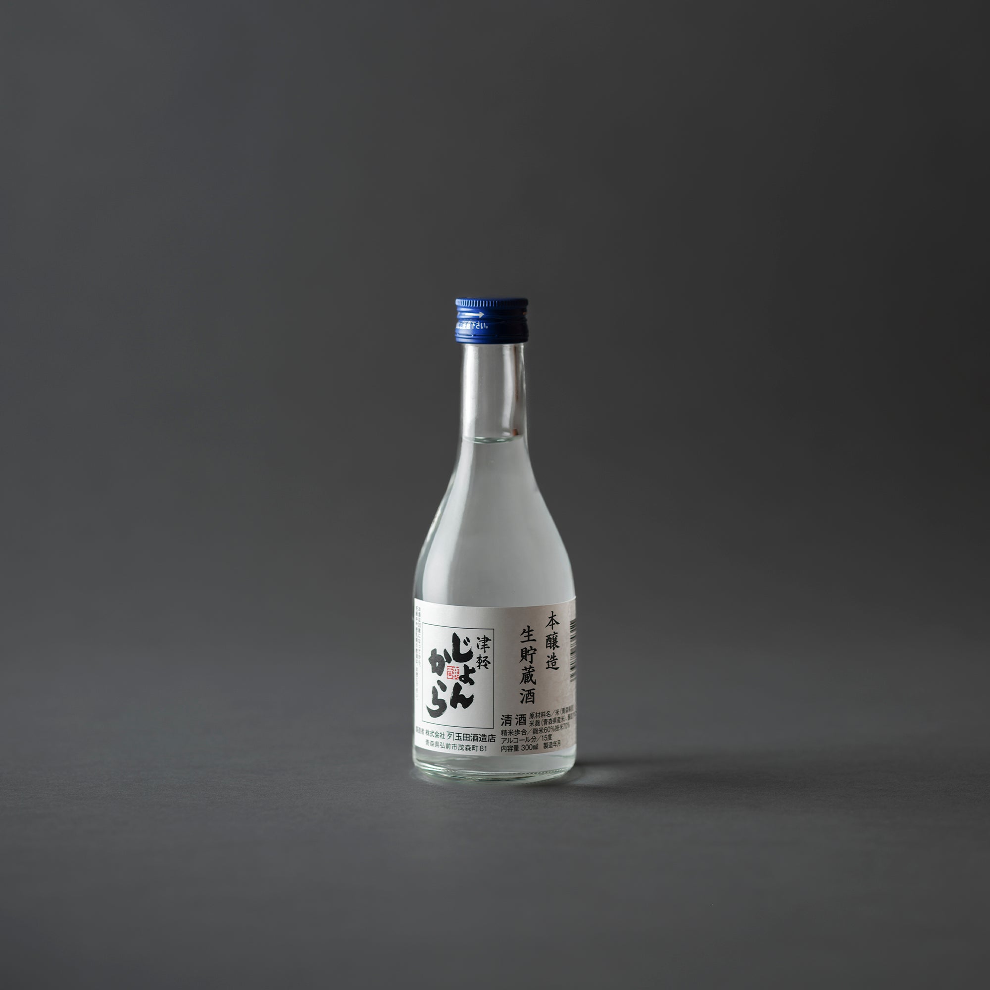 本醸造 津軽じょんから<br>生貯蔵酒<br>300ml