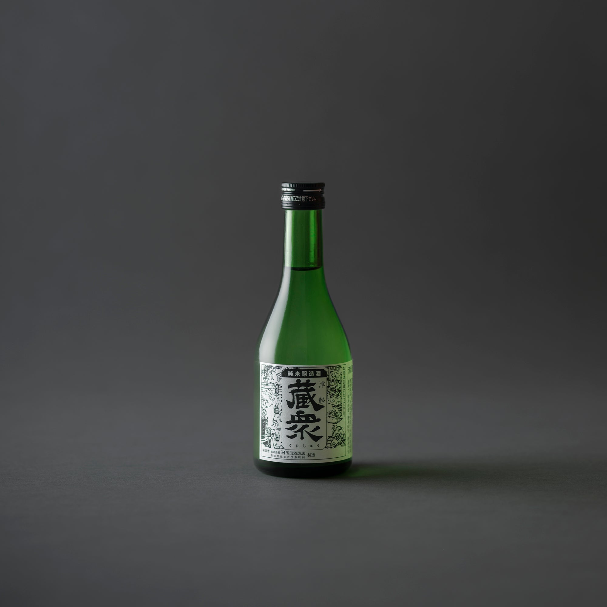 純米酒 津軽蔵衆<br>300ml