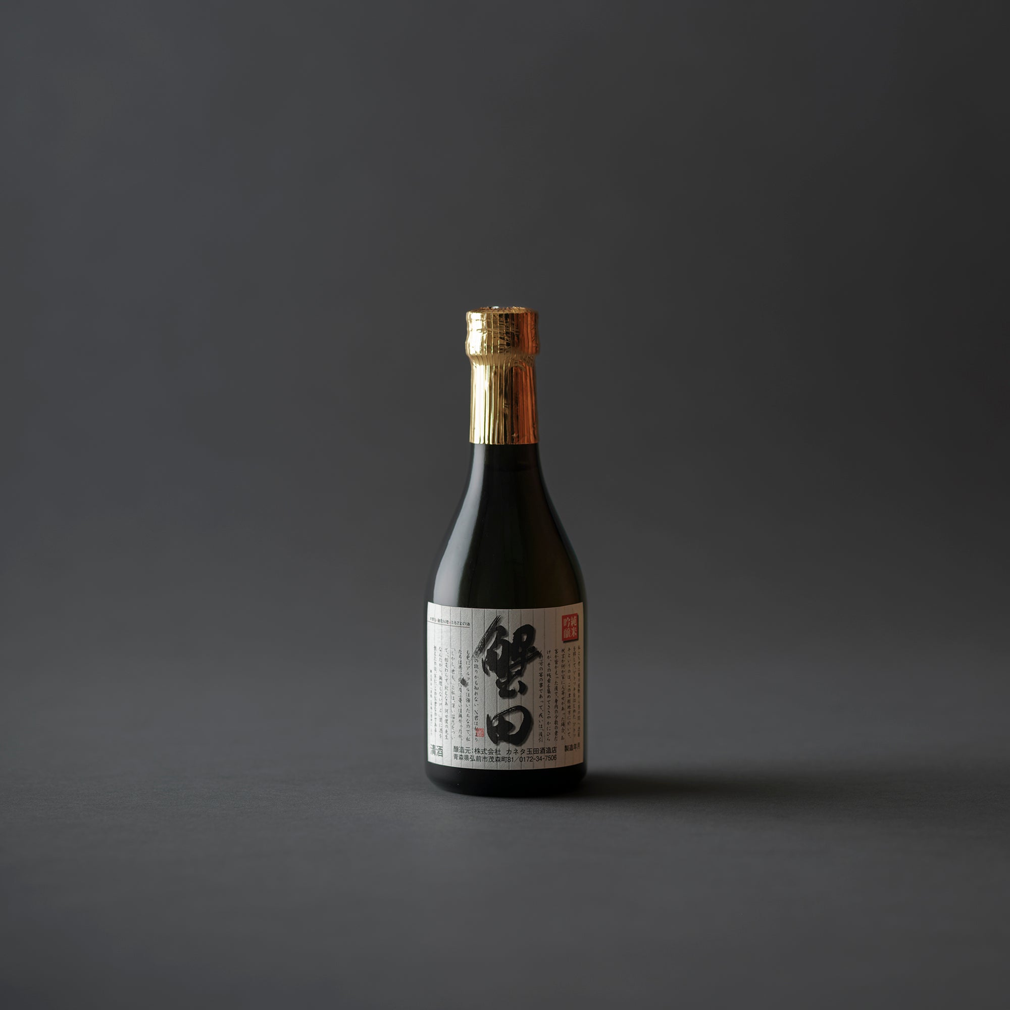 純米吟醸 蟹田<br>300ml